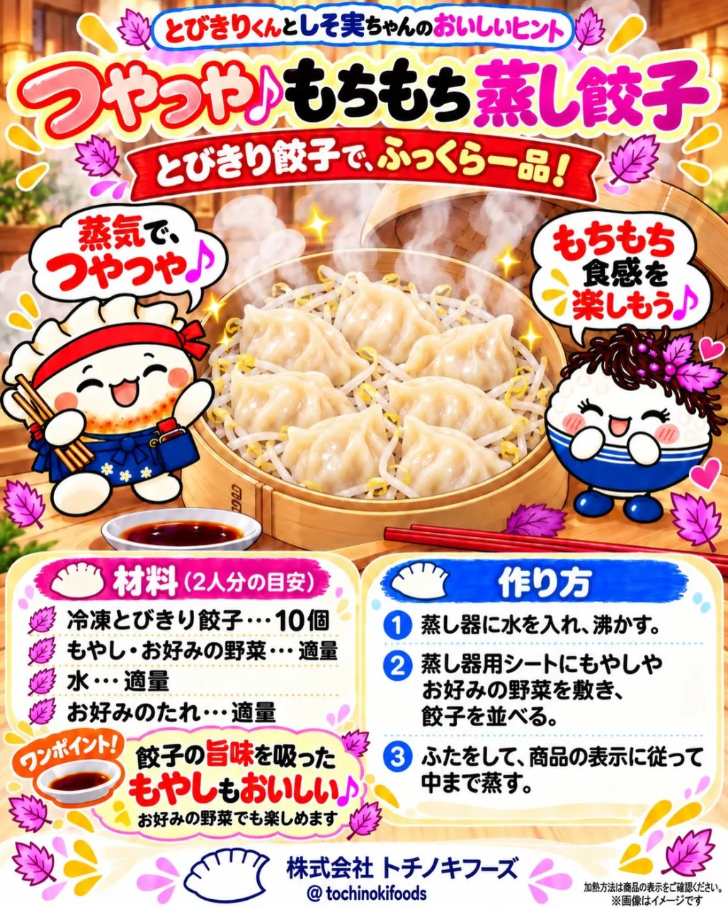 サウナで整ったとびきりくんを見ていたら…