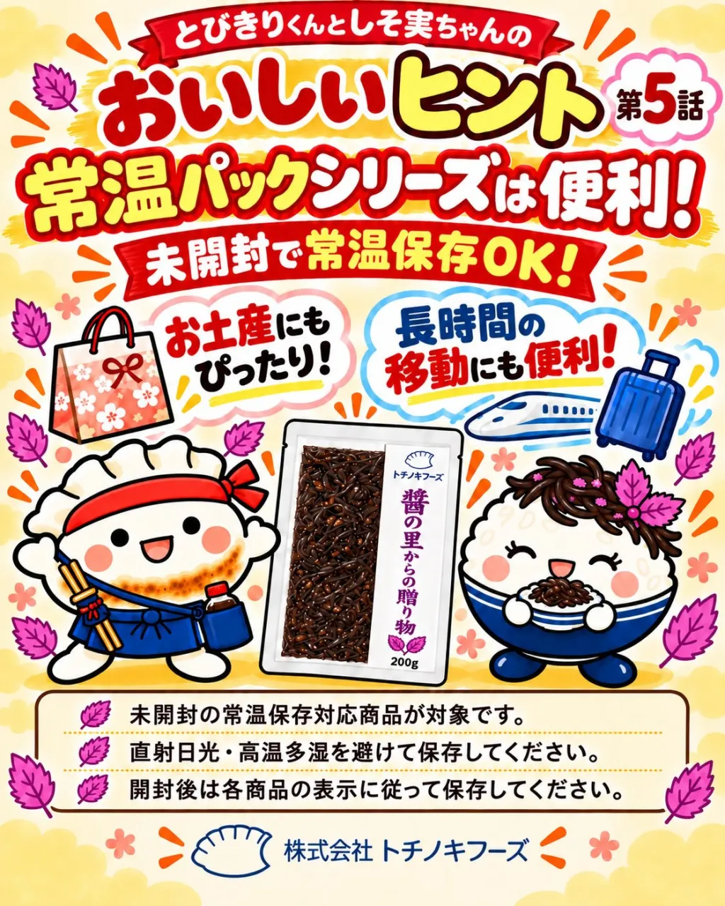 お土産に買ったはずが…